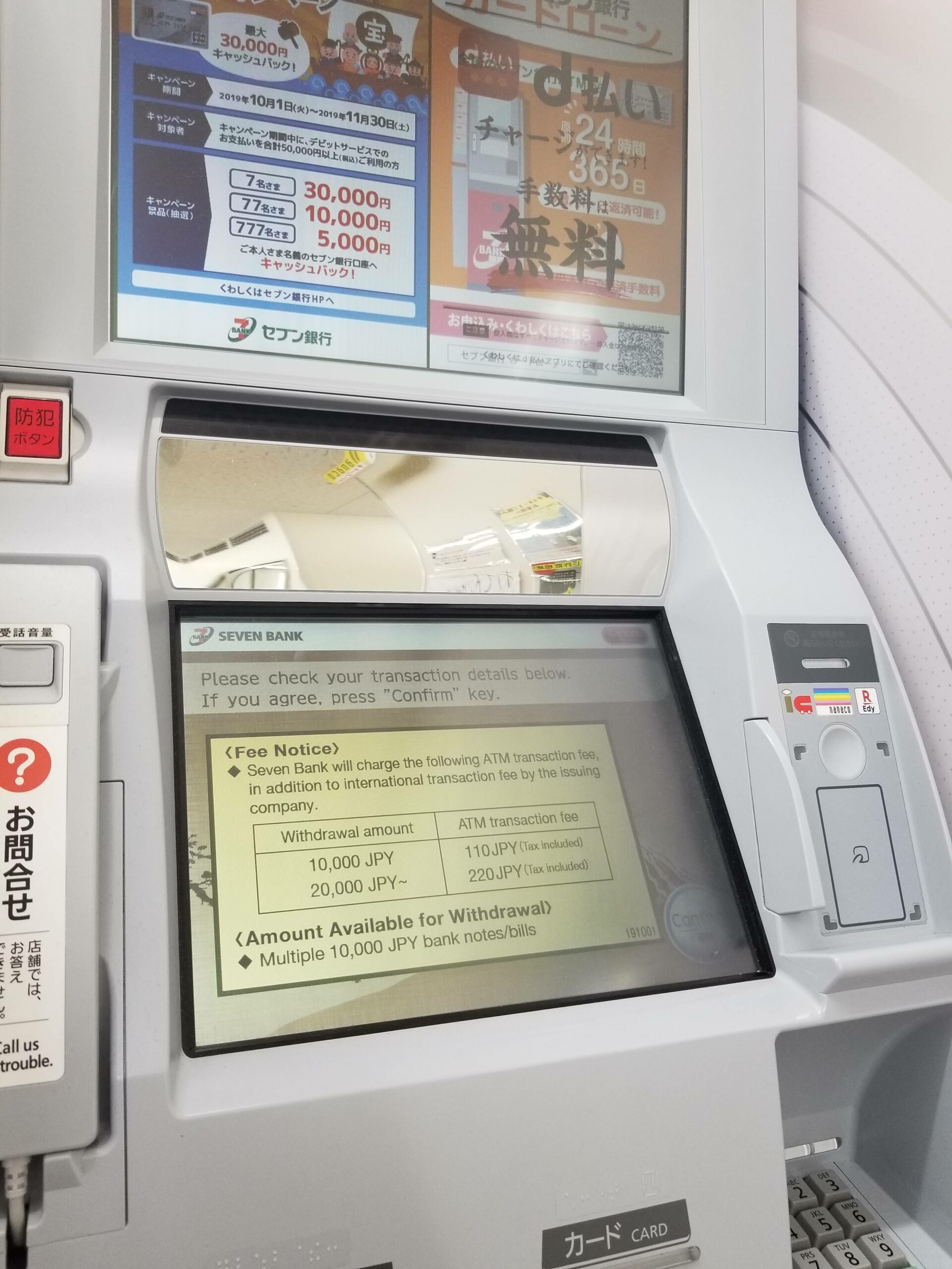 ATM during a cash withdrawl at 7-Eleven