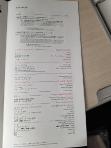 JAL 787 Business Class Menu: NRT-CGK