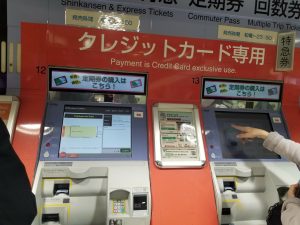 Ticket machine for the N'Ex Train at Shinjuku Station